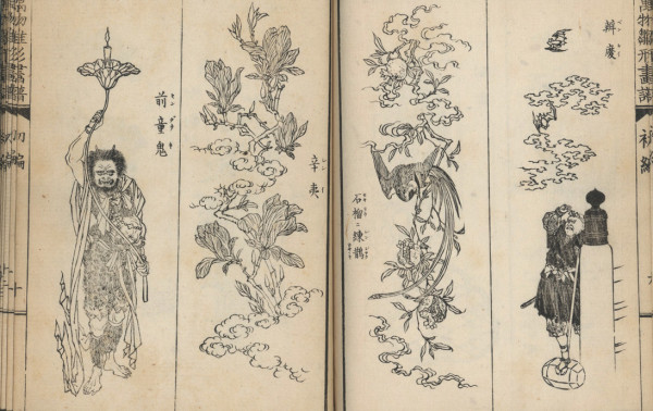 Kobayashi Eitaku, The Drawing Book of Designs for Everything, Vol. 1 1880-1882, (1843 - 1890), Ink on paper, 9 1/8 x 5 7/8 in. (23.11 x 14.99 cm), Gift of the Eitaku family, Scripps College